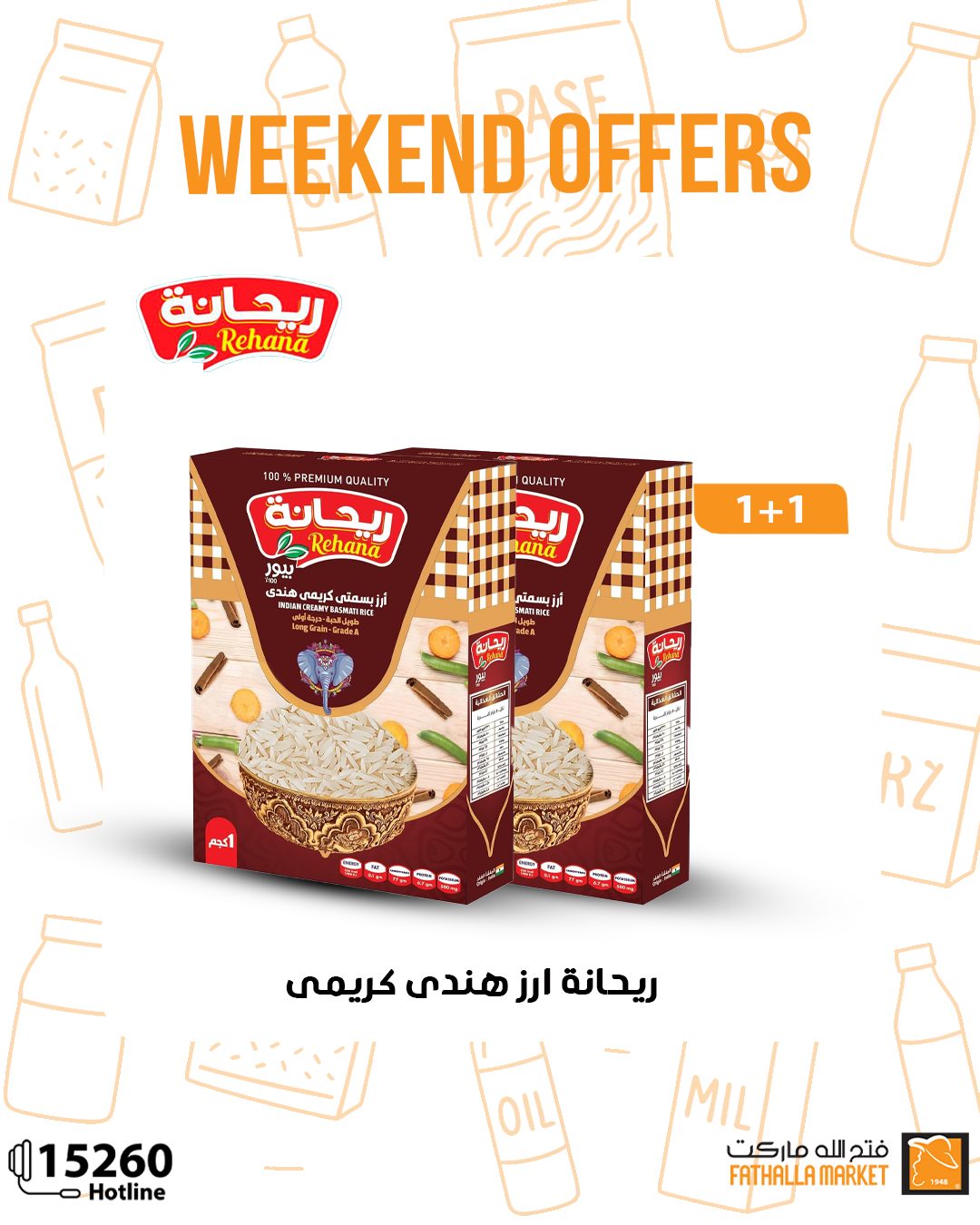 fathalla offers from 16jul to 3jun 2025 عروض فتح الله من 16 يوليو حتى 3 يونيو 2025 صفحة رقم 7